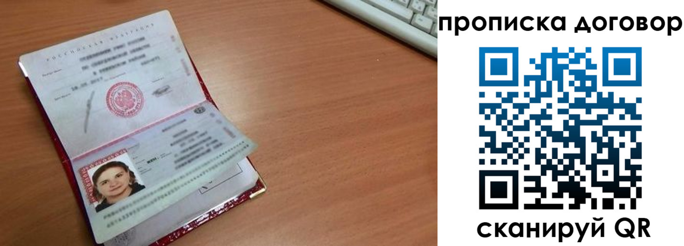 временная регистрация в Сорочинске