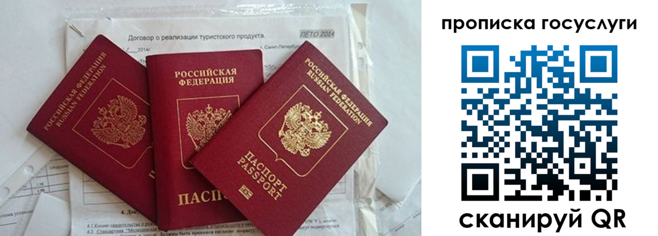 прописка штамп в Сорочинске