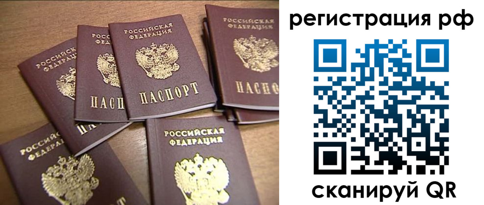временная регистрация недорого в Сорочинске